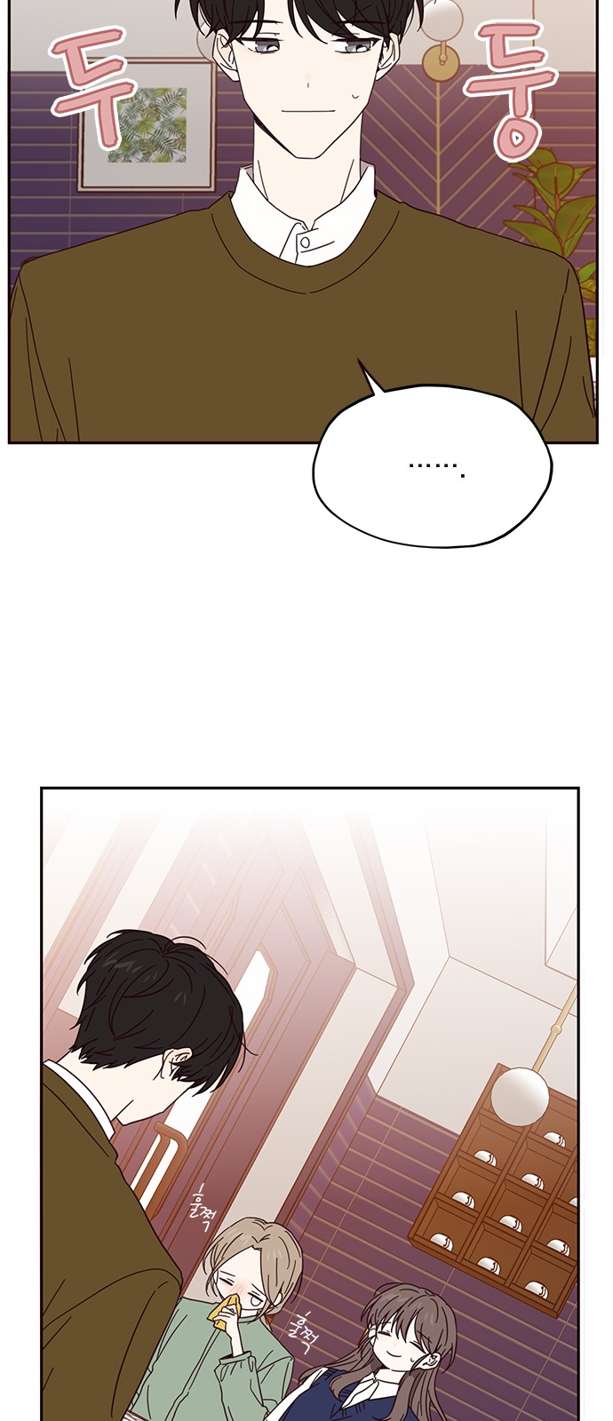 Threads of Love (The Fool of Love and Peace) - Chapter 12 - Page 7