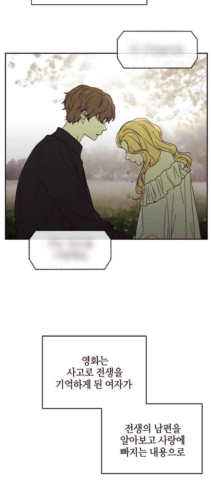 Threads of Love (The Fool of Love and Peace) - Chapter 15 - Page 5