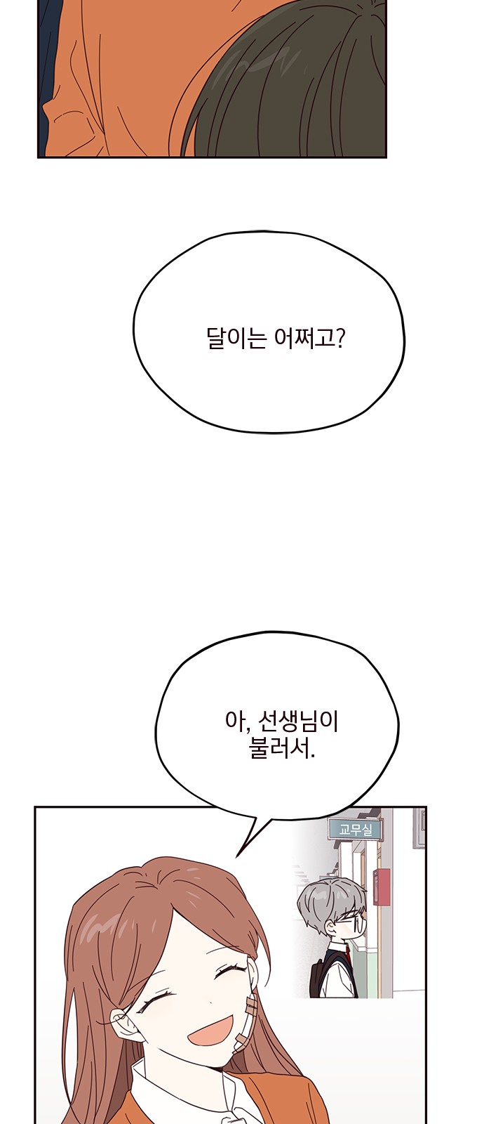 Threads of Love (The Fool of Love and Peace) - Chapter 17 - Page 21