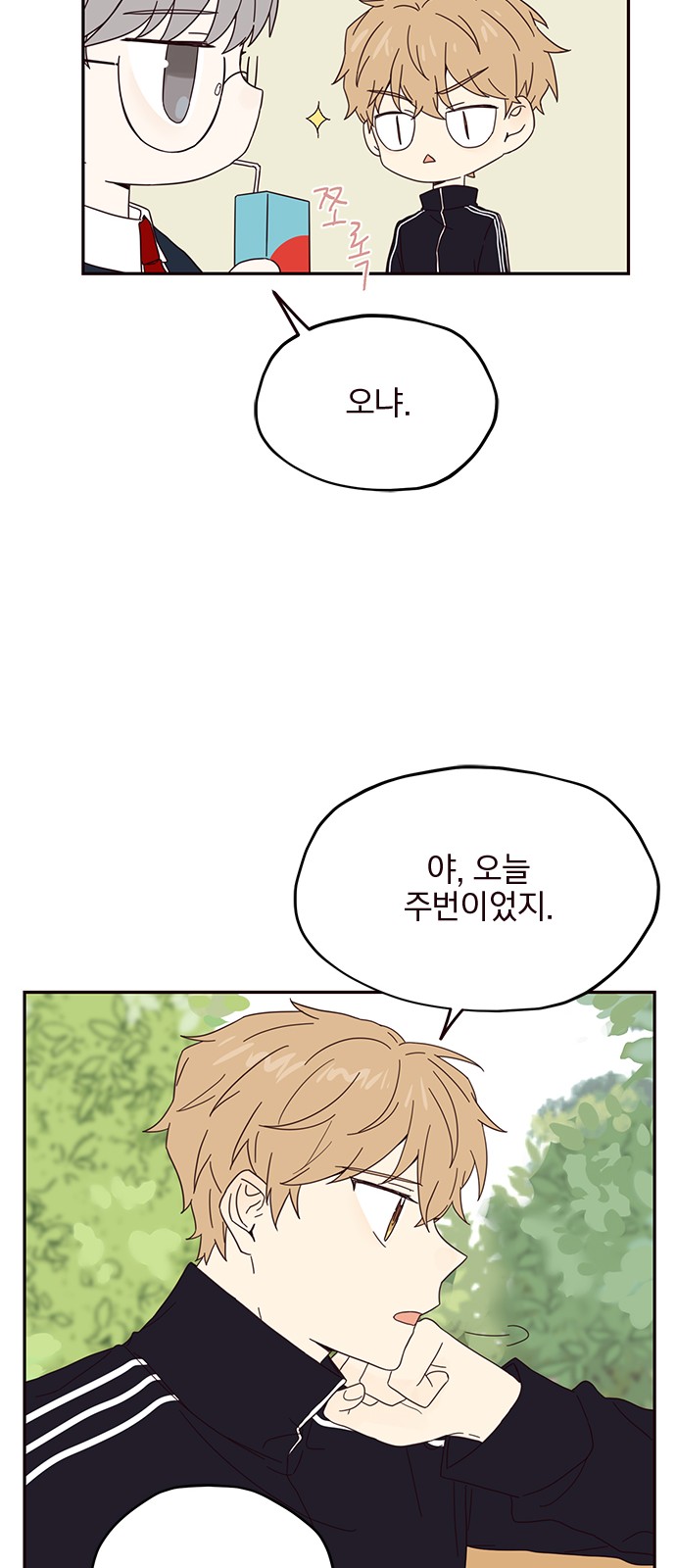 Threads of Love (The Fool of Love and Peace) - Chapter 18 - Page 45