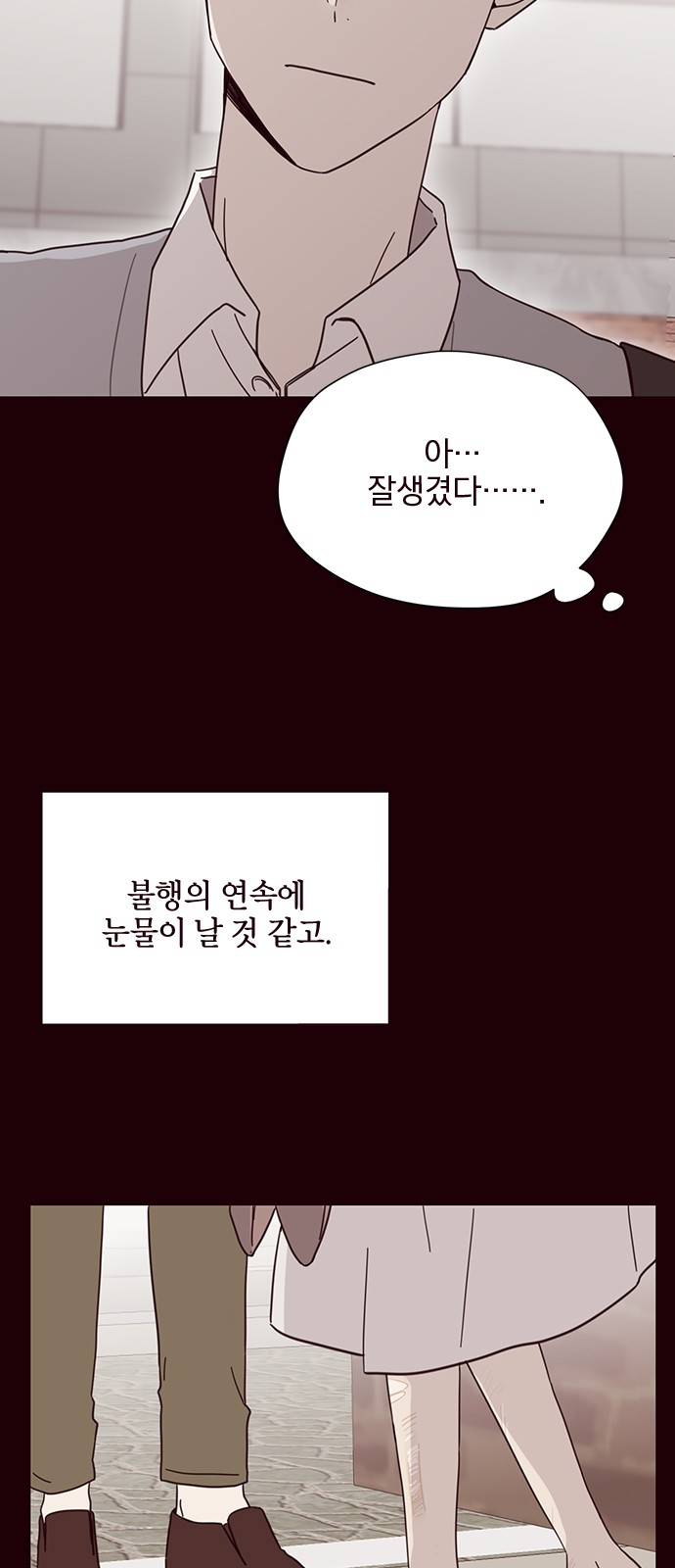 Threads of Love (The Fool of Love and Peace) - Chapter 2 - Page 31