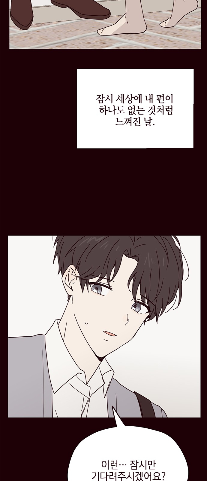 Threads of Love (The Fool of Love and Peace) - Chapter 2 - Page 32