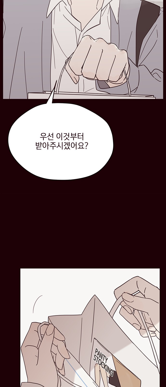 Threads of Love (The Fool of Love and Peace) - Chapter 2 - Page 35