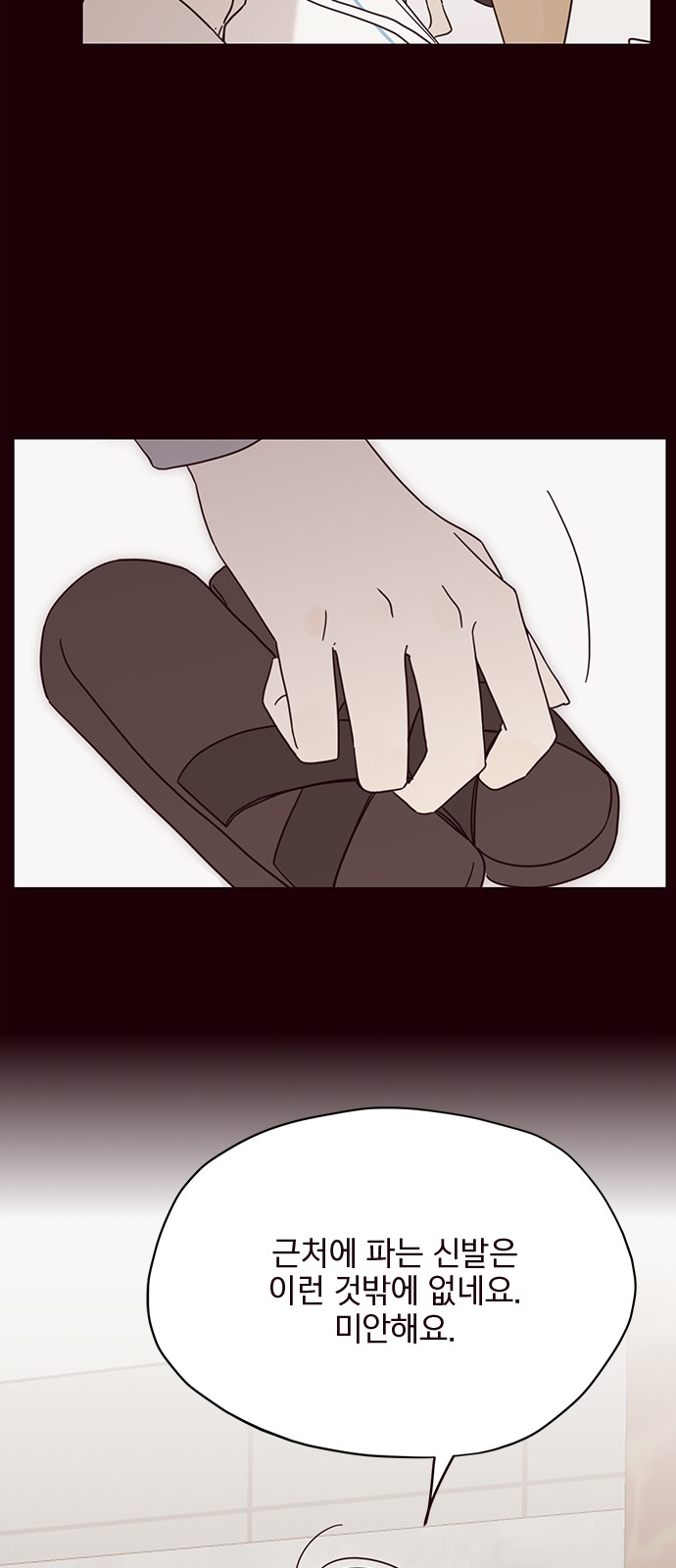Threads of Love (The Fool of Love and Peace) - Chapter 2 - Page 36