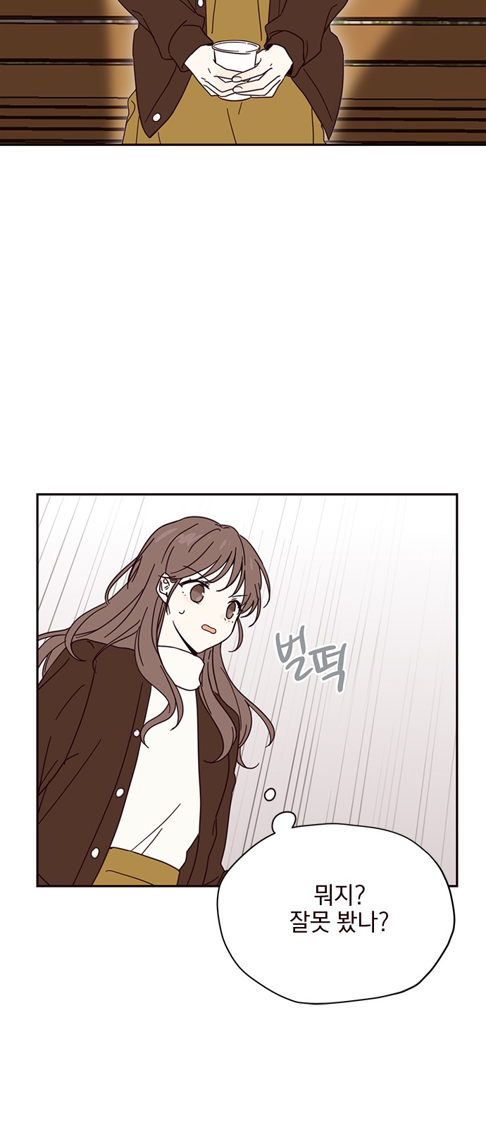 Threads of Love (The Fool of Love and Peace) - Chapter 2 - Page 46