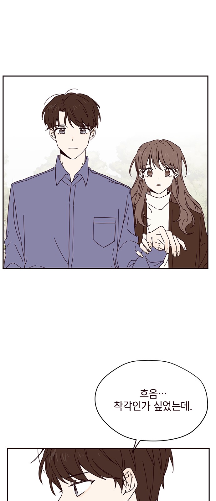 Threads of Love (The Fool of Love and Peace) - Chapter 2 - Page 60