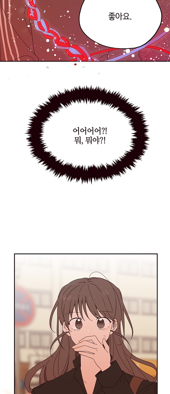 Threads of Love (The Fool of Love and Peace) - Chapter 20 - Page 2