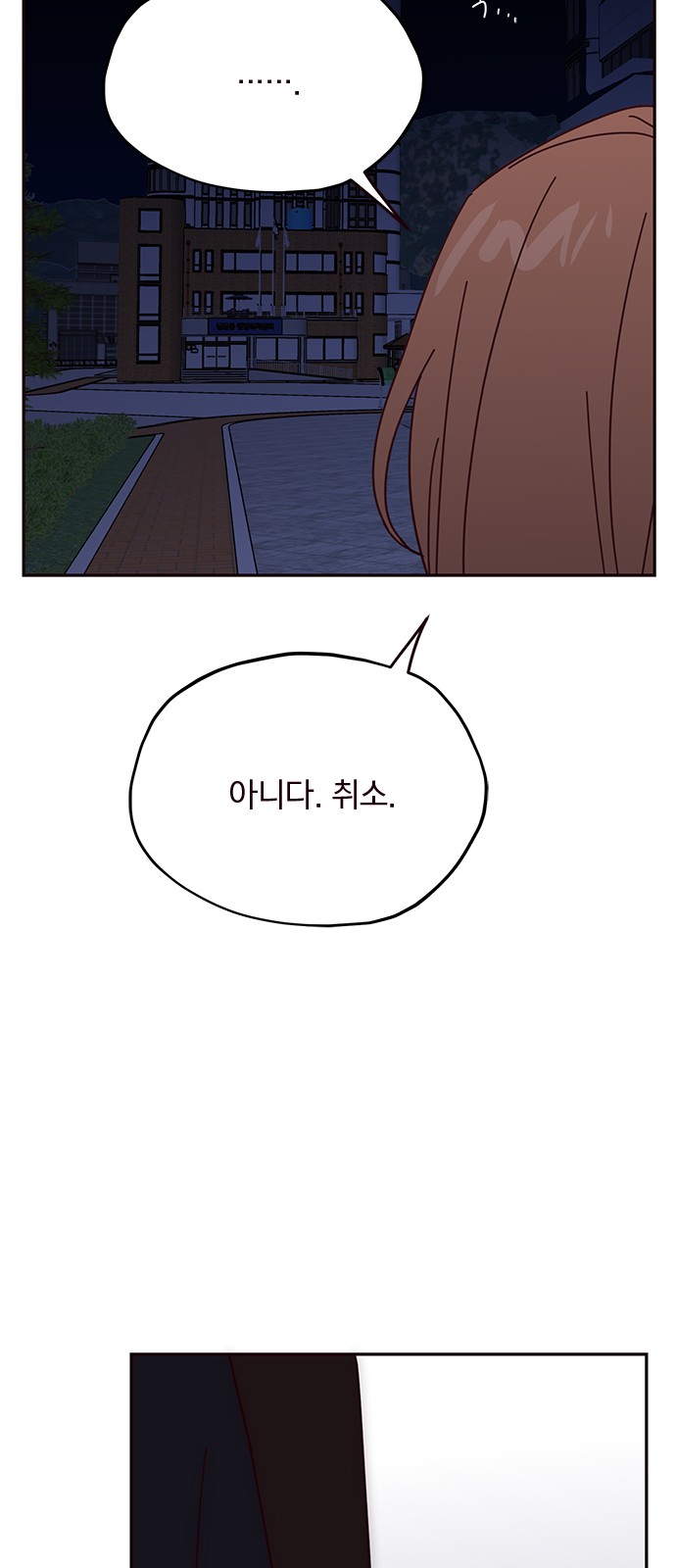 Threads of Love (The Fool of Love and Peace) - Chapter 20 - Page 56