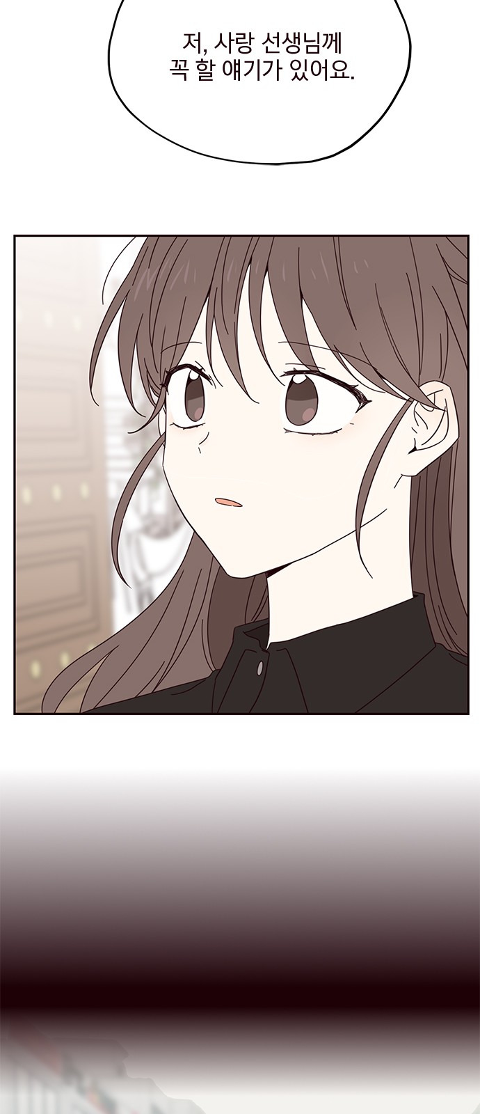 Threads of Love (The Fool of Love and Peace) - Chapter 29 - Page 14