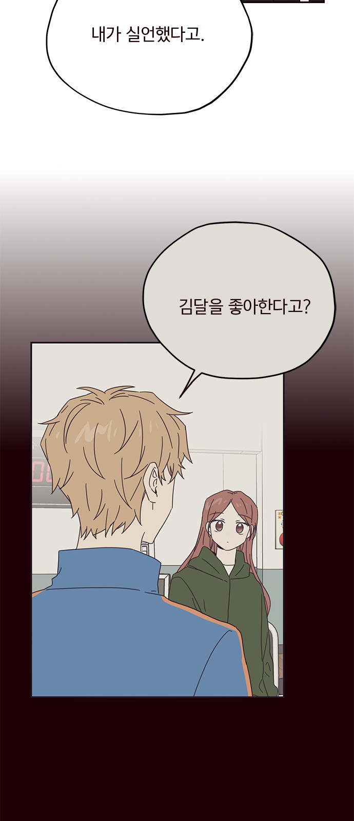 Threads of Love (The Fool of Love and Peace) - Chapter 30 - Page 35