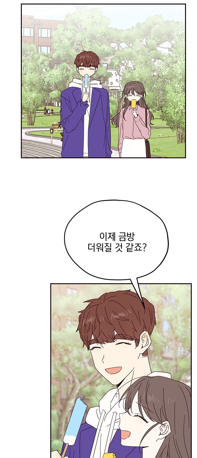 Threads of Love (The Fool of Love and Peace) - Chapter 32 - Page 16