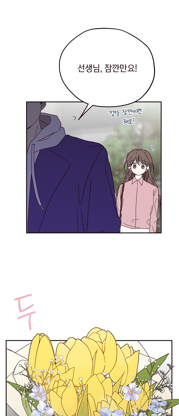 Threads of Love (The Fool of Love and Peace) - Chapter 32 - Page 48