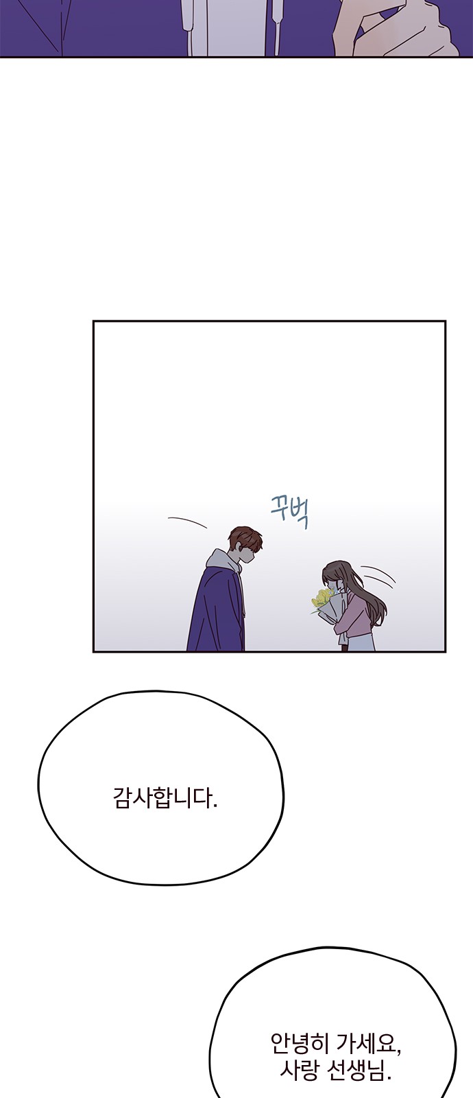 Threads of Love (The Fool of Love and Peace) - Chapter 32 - Page 52