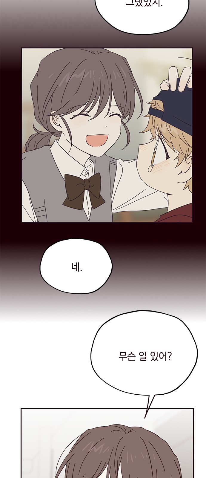 Threads of Love (The Fool of Love and Peace) - Chapter 33 - Page 16