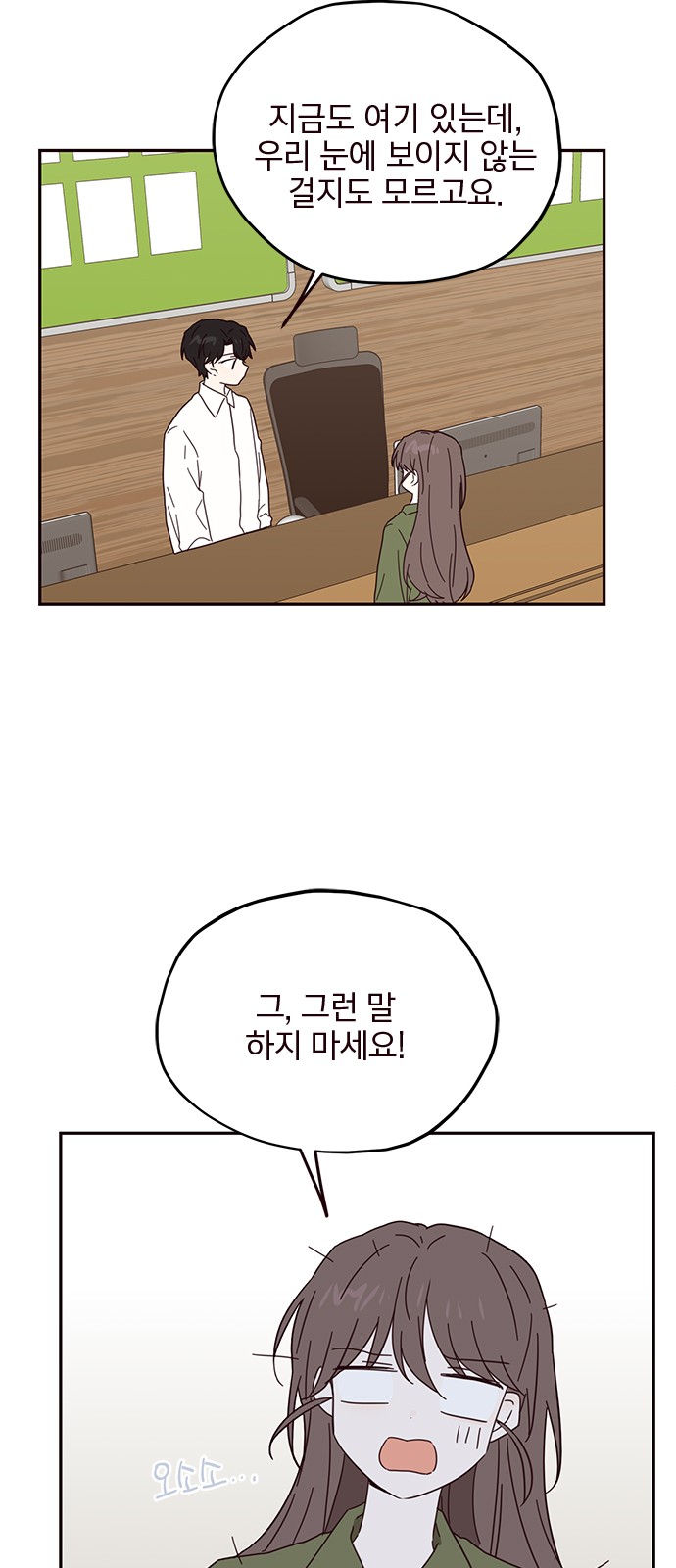 Threads of Love (The Fool of Love and Peace) - Chapter 33 - Page 35