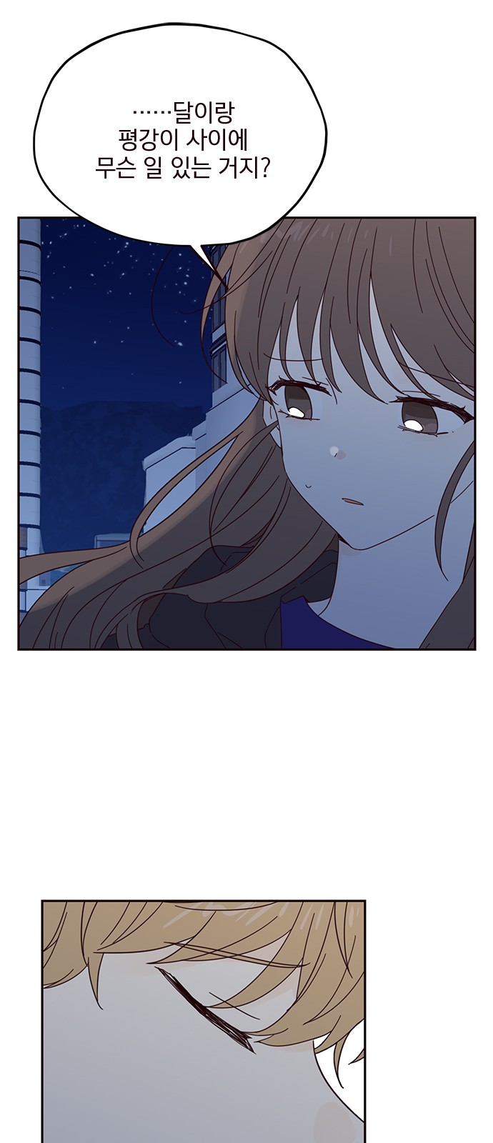 Threads of Love (The Fool of Love and Peace) - Chapter 35 - Page 20