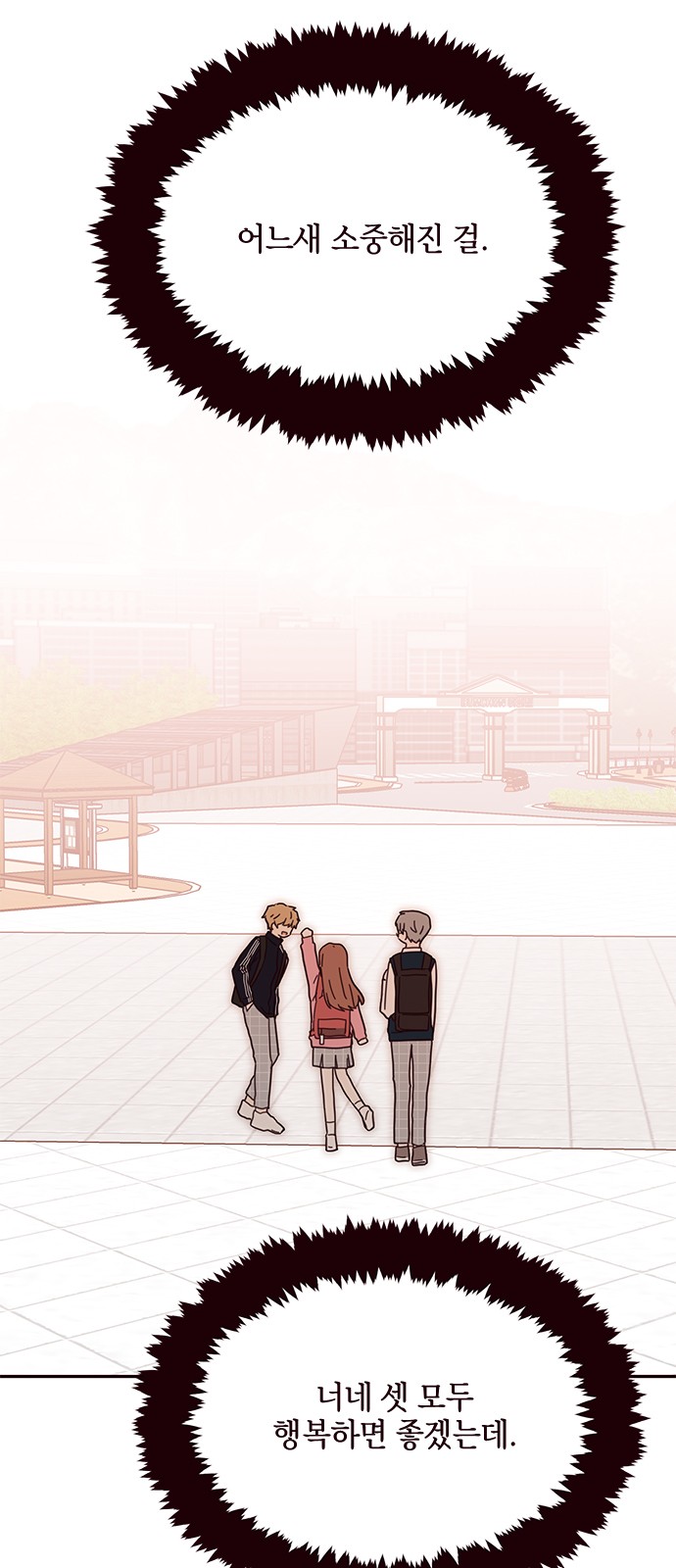 Threads of Love (The Fool of Love and Peace) - Chapter 35 - Page 36