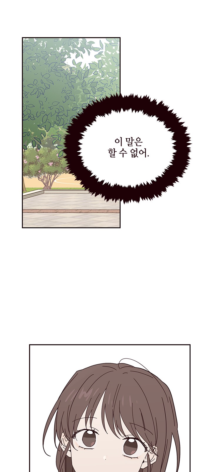 Threads of Love (The Fool of Love and Peace) - Chapter 36 - Page 32