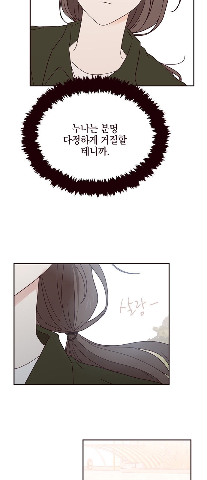 Threads of Love (The Fool of Love and Peace) - Chapter 36 - Page 33