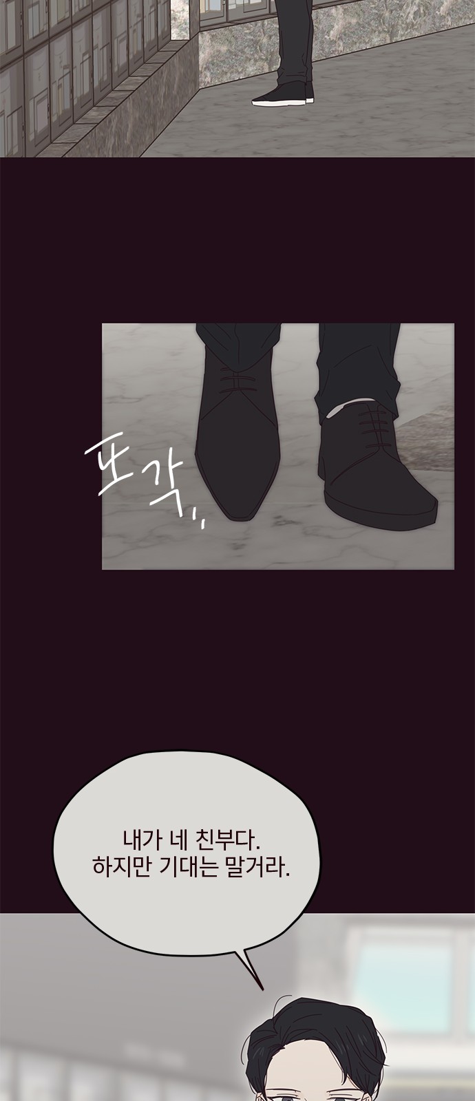 Threads of Love (The Fool of Love and Peace) - Chapter 37 - Page 27