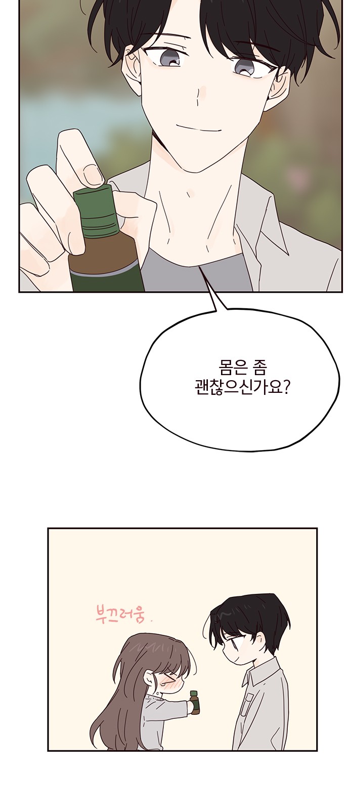 Threads of Love (The Fool of Love and Peace) - Chapter 38 - Page 39