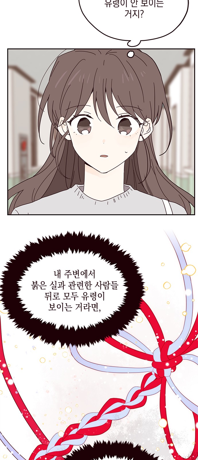 Threads of Love (The Fool of Love and Peace) - Chapter 40 - Page 4