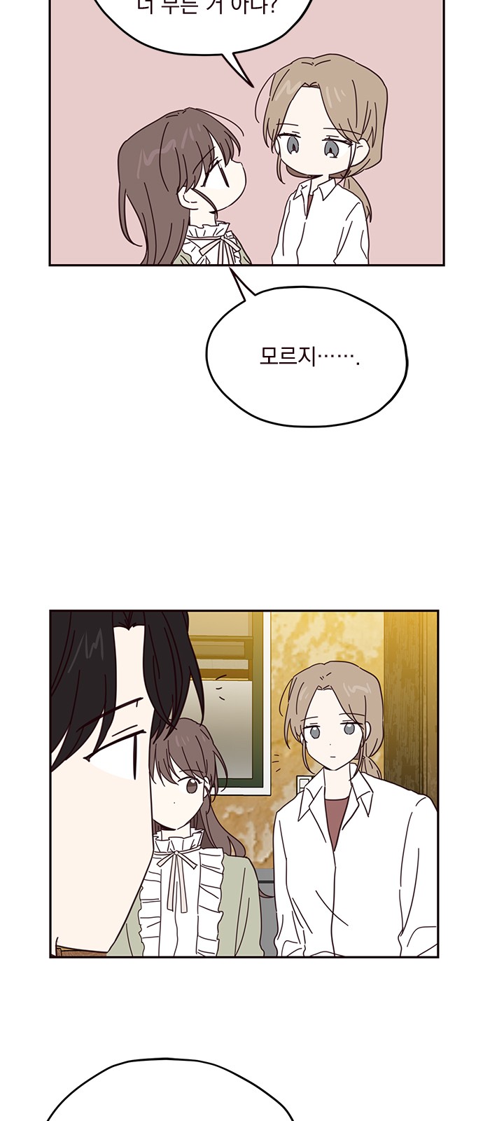 Threads of Love (The Fool of Love and Peace) - Chapter 41 - Page 37