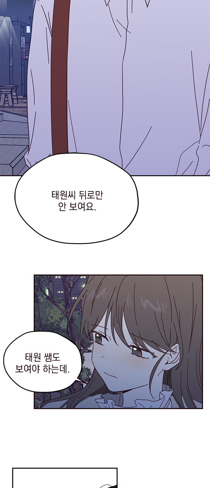 Threads of Love (The Fool of Love and Peace) - Chapter 43 - Page 37