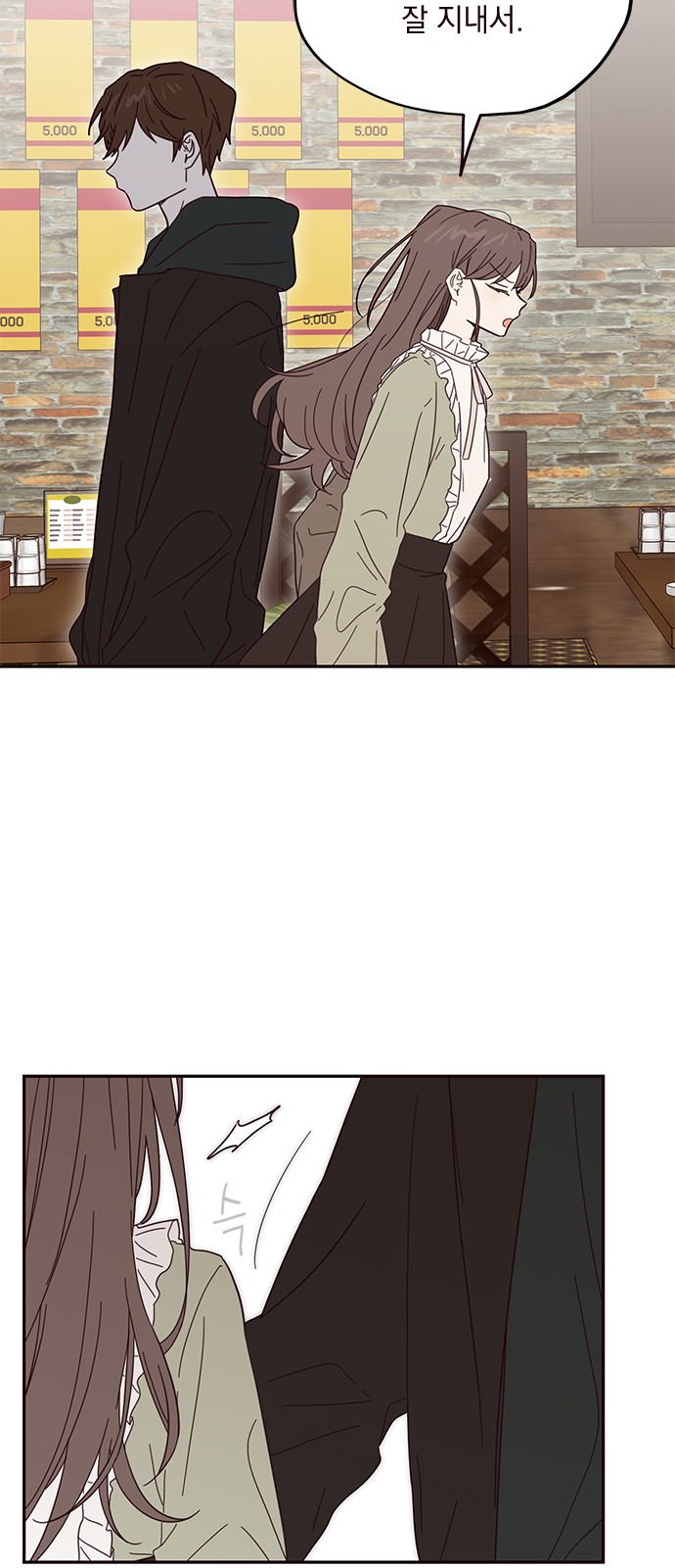 Threads of Love (The Fool of Love and Peace) - Chapter 43 - Page 9