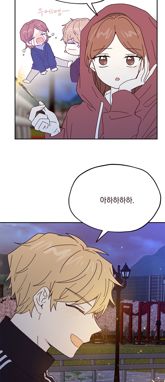 Threads of Love (The Fool of Love and Peace) - Chapter 45 - Page 4