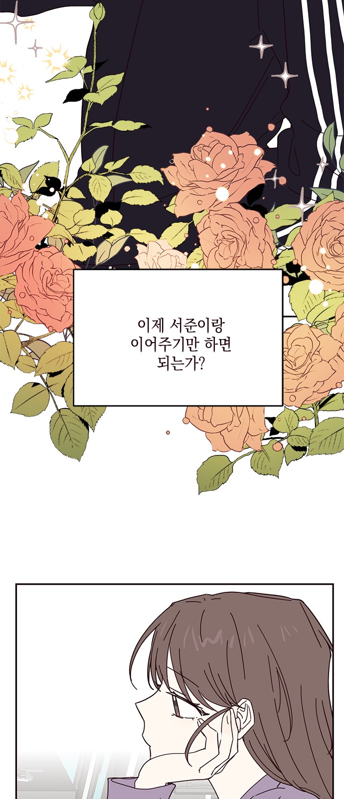 Threads of Love (The Fool of Love and Peace) - Chapter 46 - Page 30