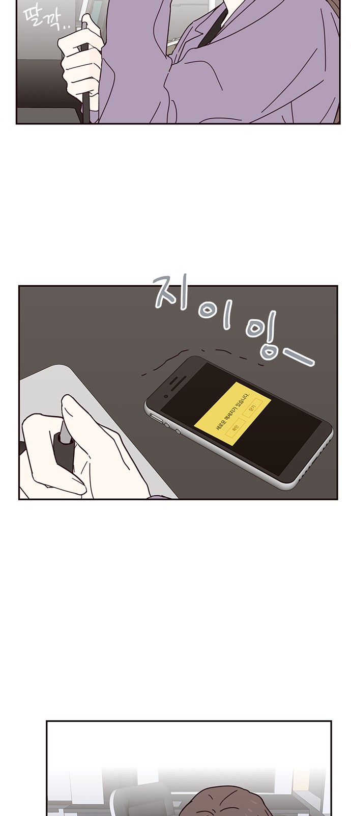 Threads of Love (The Fool of Love and Peace) - Chapter 46 - Page 31