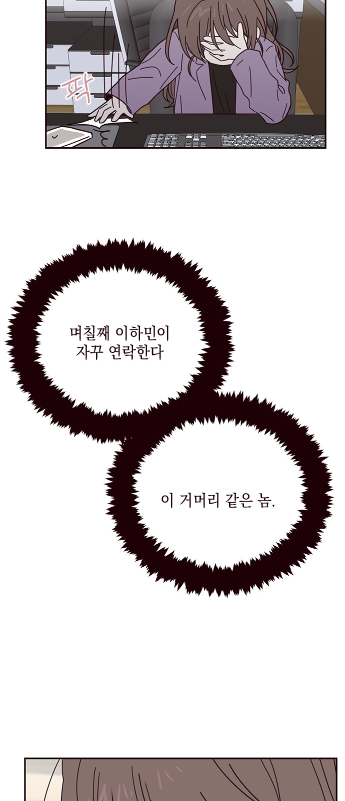 Threads of Love (The Fool of Love and Peace) - Chapter 46 - Page 32