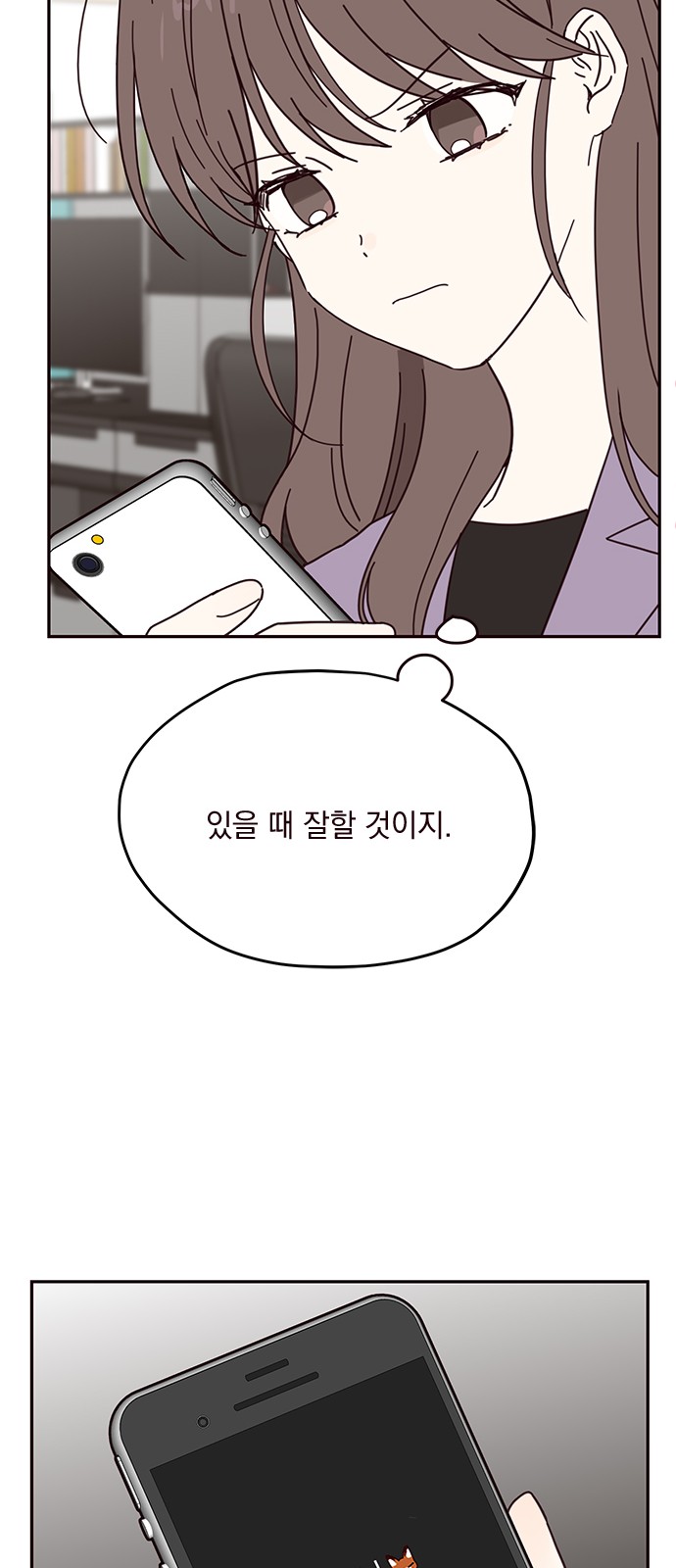 Threads of Love (The Fool of Love and Peace) - Chapter 46 - Page 33