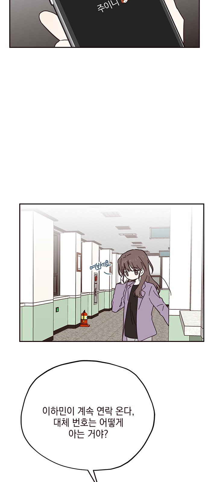 Threads of Love (The Fool of Love and Peace) - Chapter 46 - Page 34