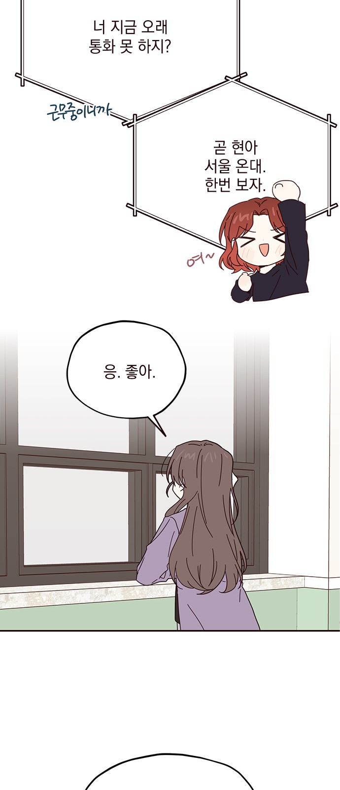 Threads of Love (The Fool of Love and Peace) - Chapter 46 - Page 36
