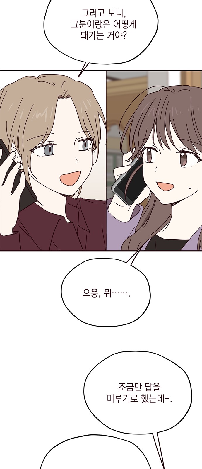 Threads of Love (The Fool of Love and Peace) - Chapter 46 - Page 37