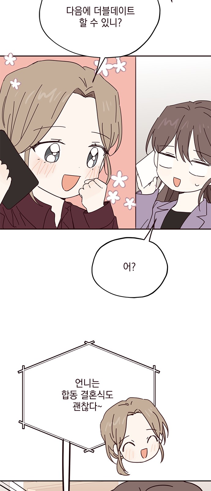 Threads of Love (The Fool of Love and Peace) - Chapter 46 - Page 38