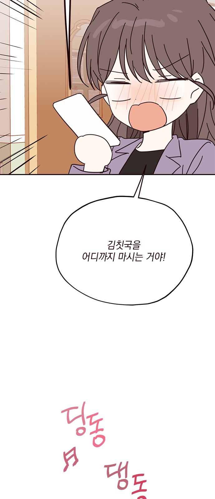 Threads of Love (The Fool of Love and Peace) - Chapter 46 - Page 39