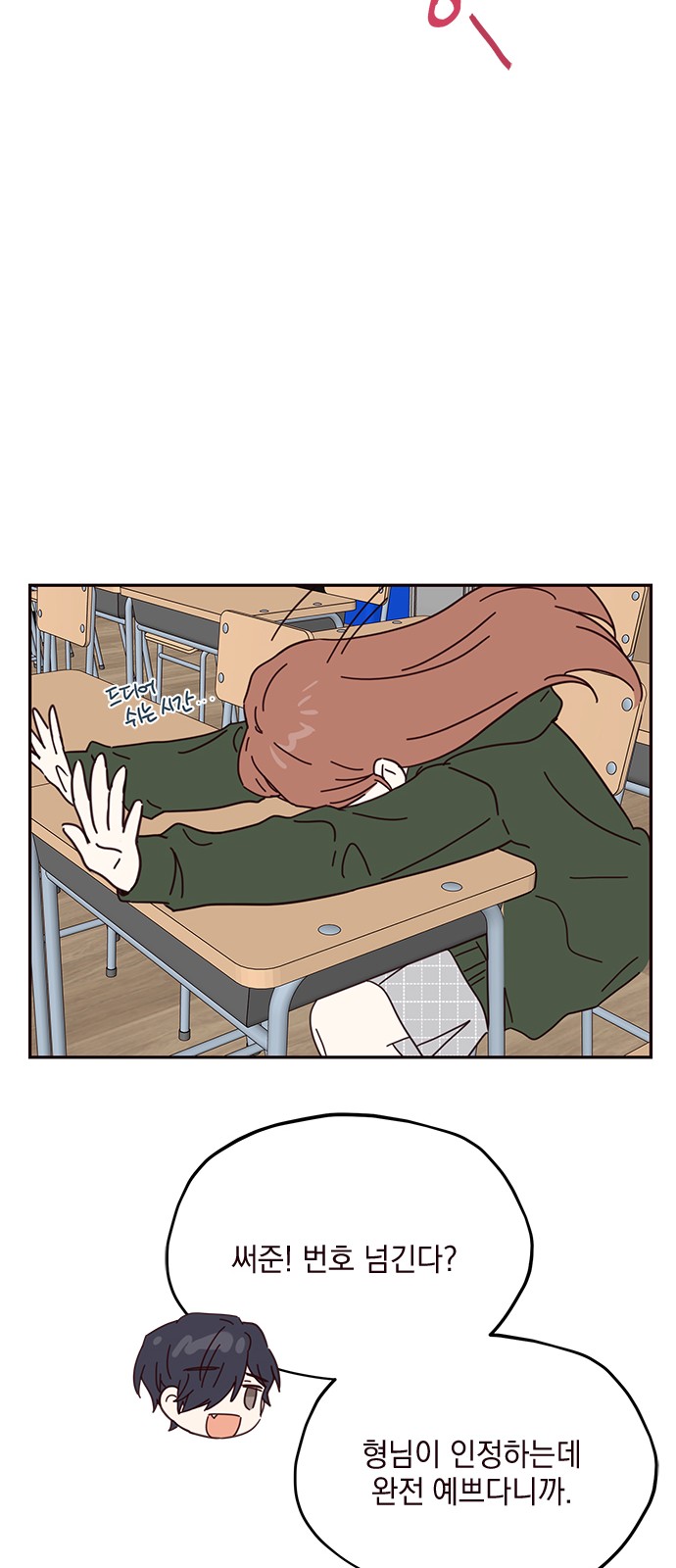 Threads of Love (The Fool of Love and Peace) - Chapter 46 - Page 40