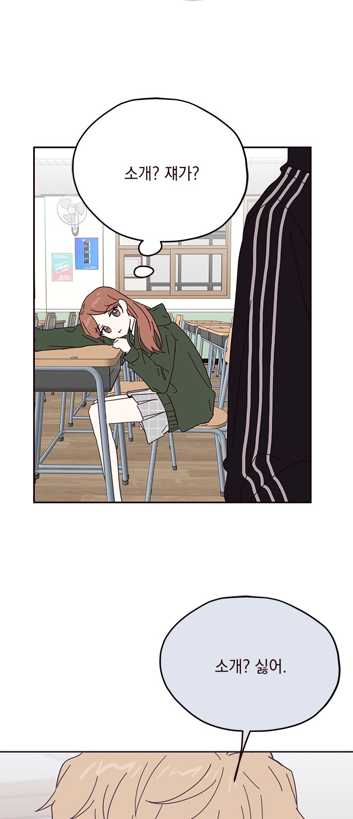 Threads of Love (The Fool of Love and Peace) - Chapter 46 - Page 42