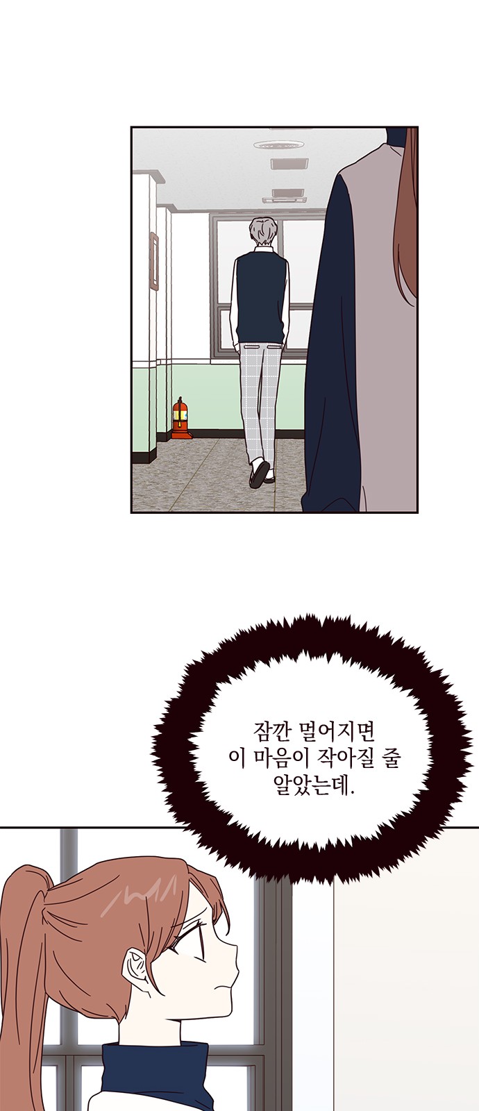 Threads of Love (The Fool of Love and Peace) - Chapter 47 - Page 14