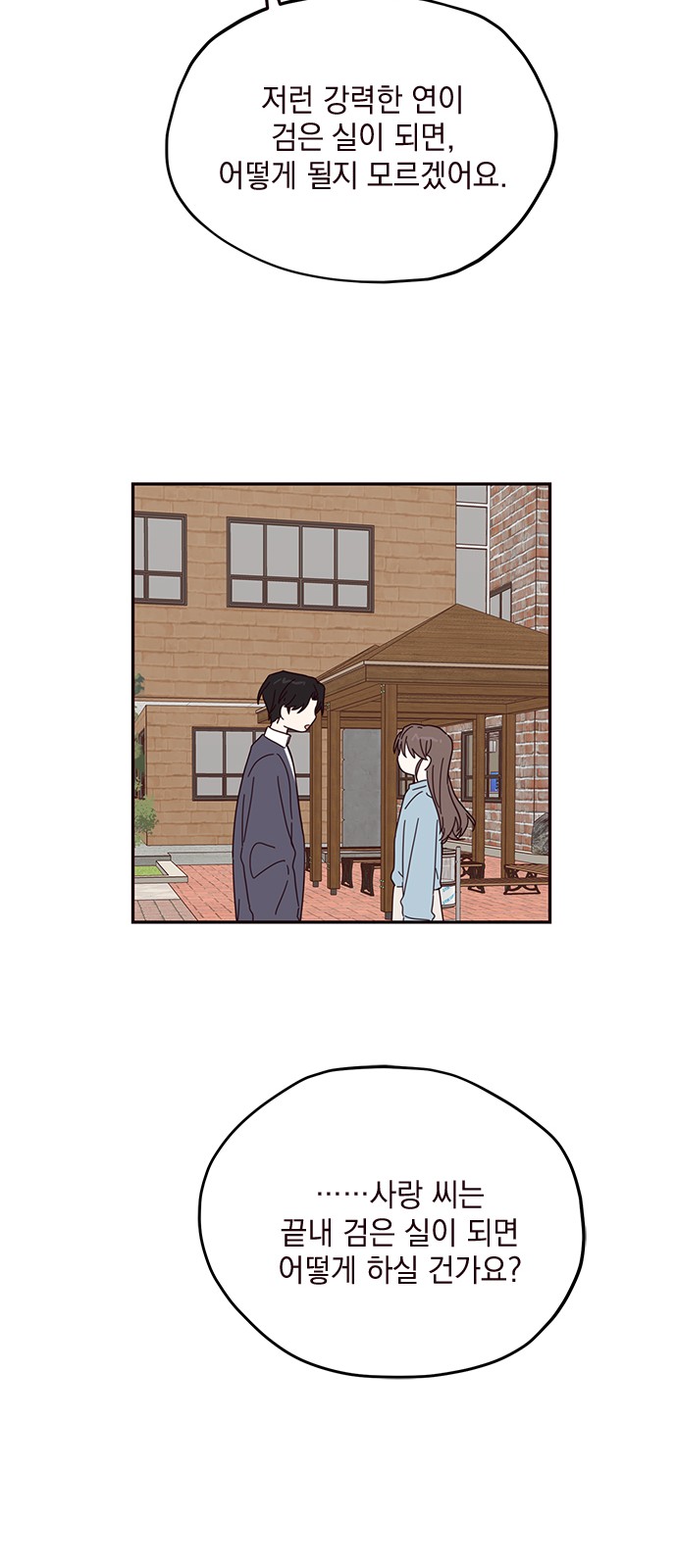 Threads of Love (The Fool of Love and Peace) - Chapter 48 - Page 35