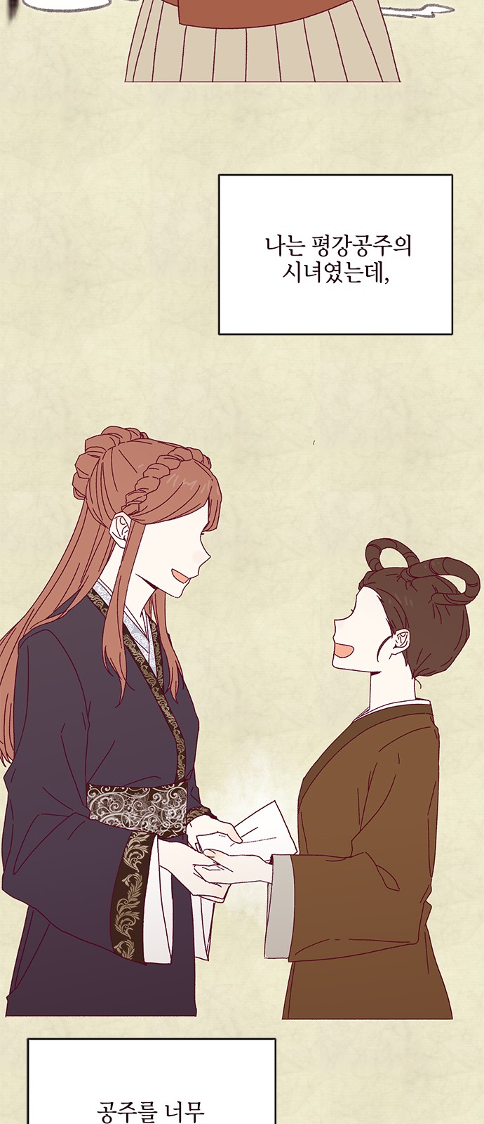 Threads of Love (The Fool of Love and Peace) - Chapter 5 - Page 20