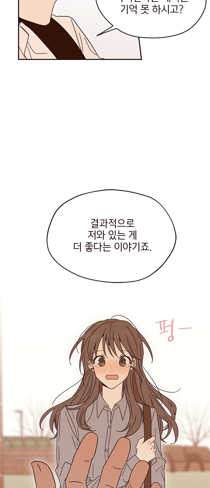 Threads of Love (The Fool of Love and Peace) - Chapter 5 - Page 28