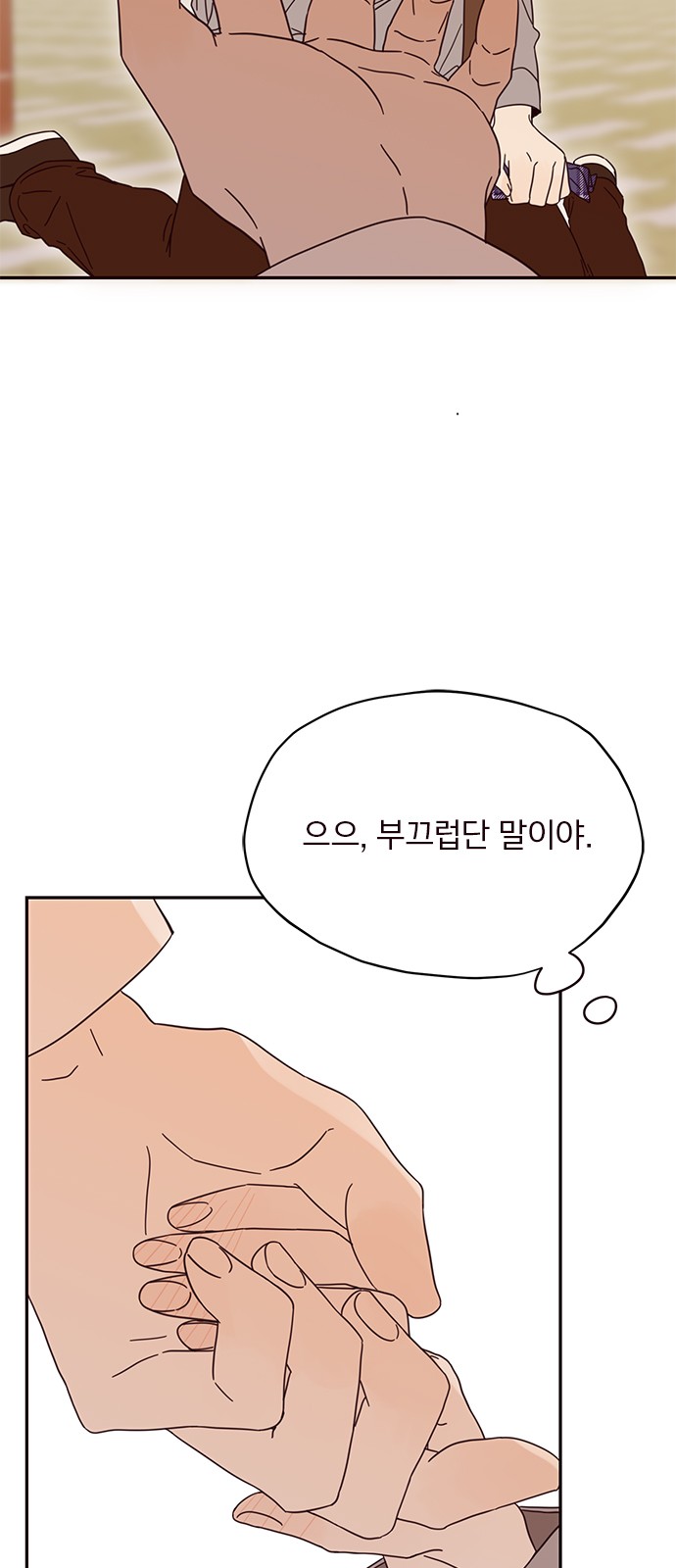Threads of Love (The Fool of Love and Peace) - Chapter 5 - Page 29