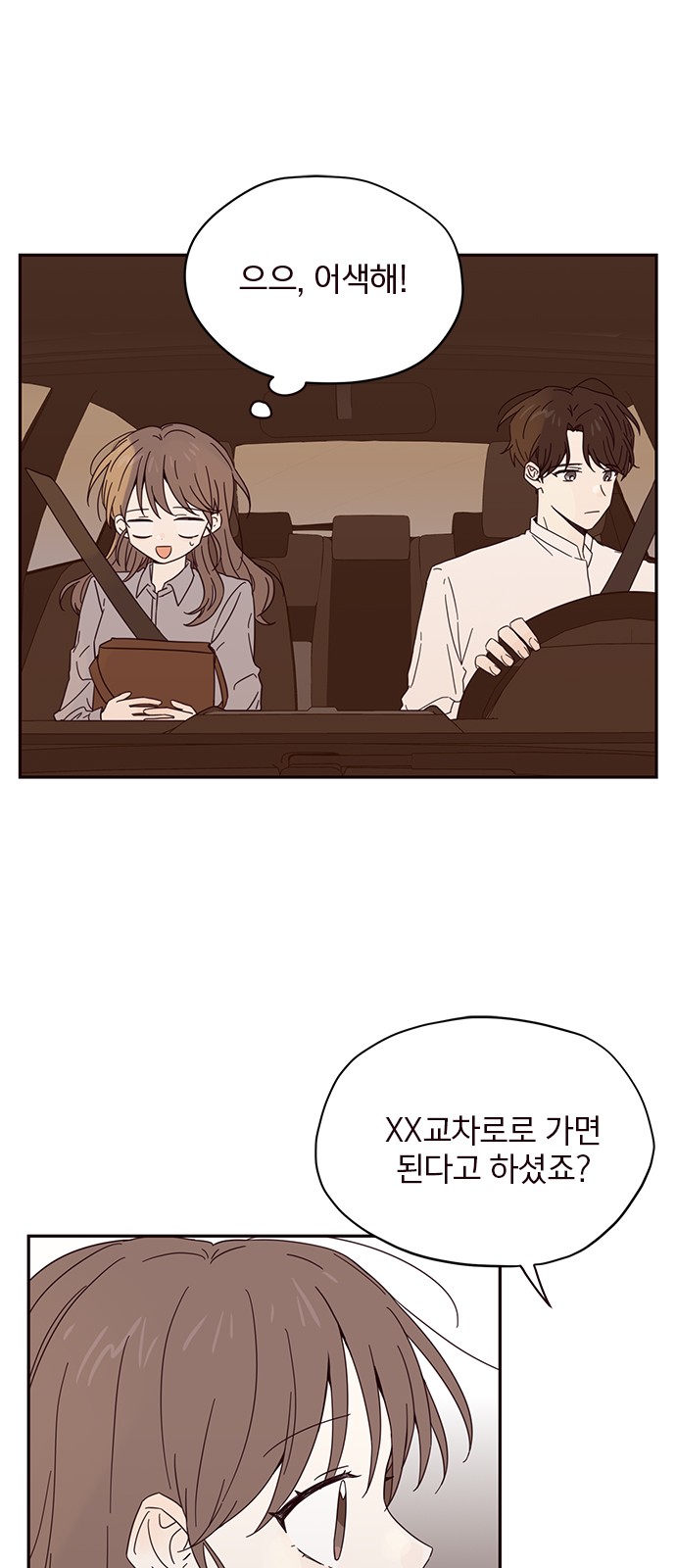 Threads of Love (The Fool of Love and Peace) - Chapter 5 - Page 34