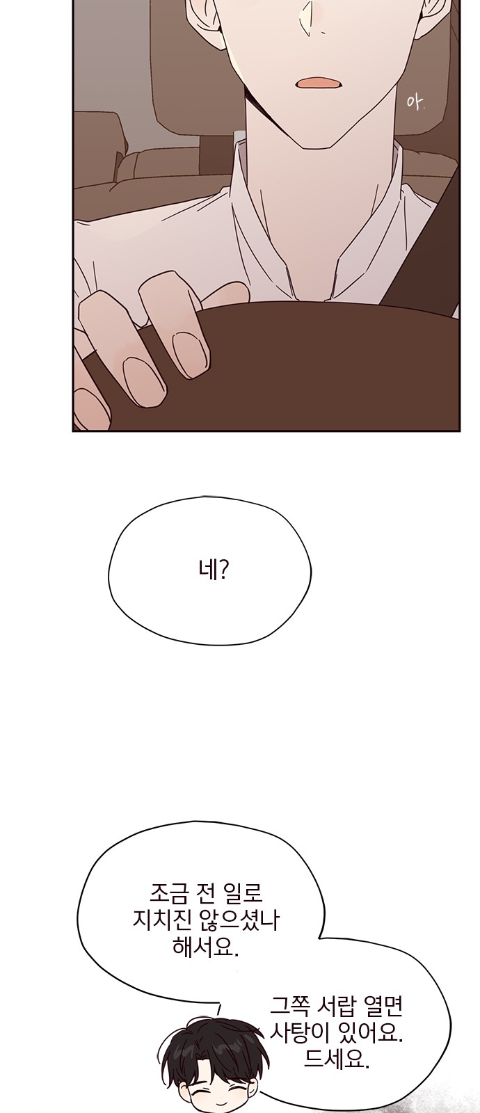 Threads of Love (The Fool of Love and Peace) - Chapter 5 - Page 36