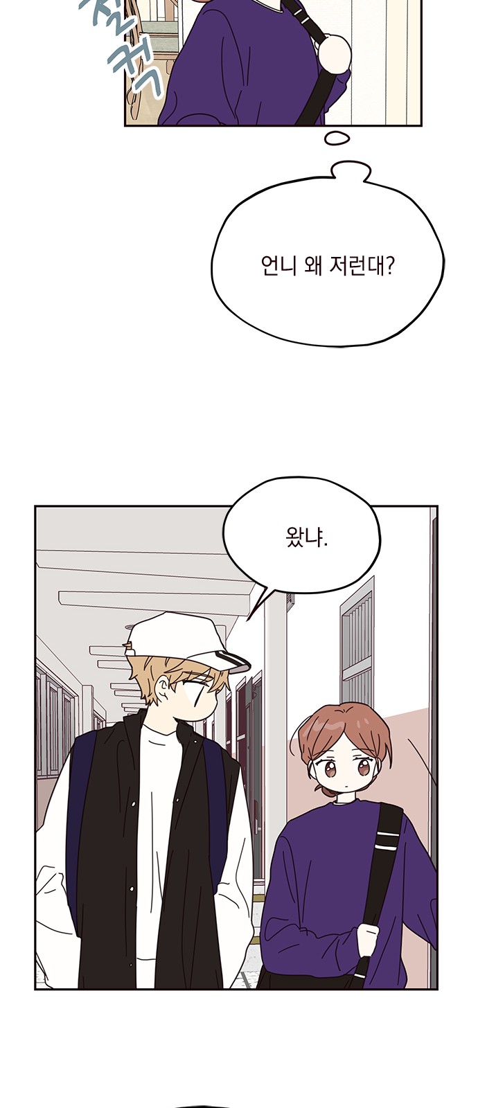 Threads of Love (The Fool of Love and Peace) - Chapter 51 - Page 22