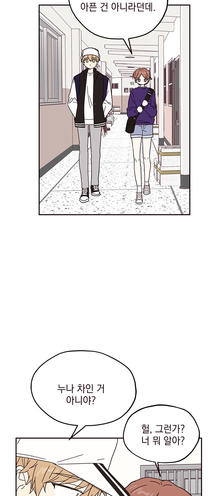 Threads of Love (The Fool of Love and Peace) - Chapter 51 - Page 24